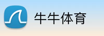 牛牛体育 Logo
